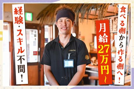 株式会社八角の求人・転職情報