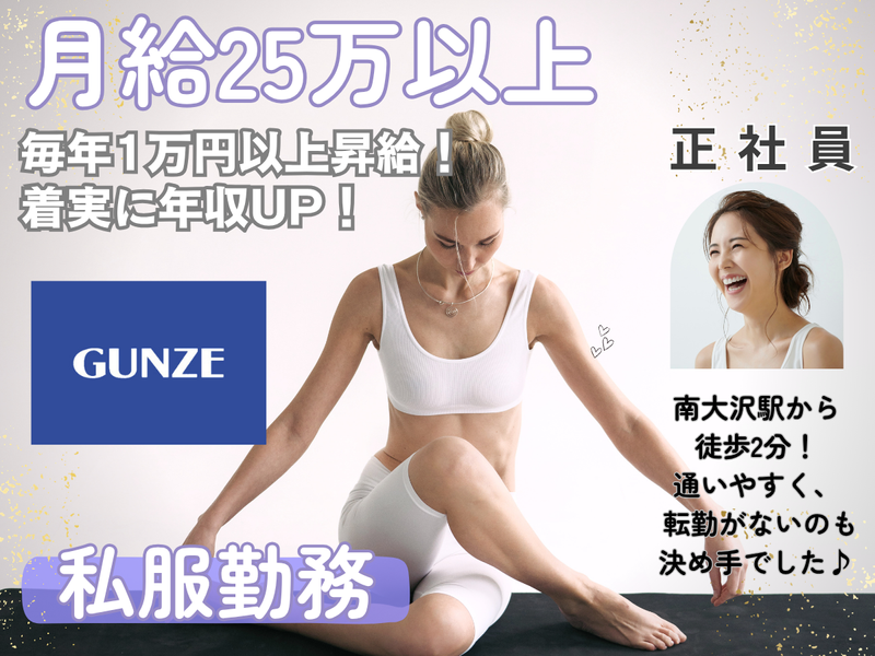 株式会社プラス・シー本社窓口の求人・転職情報