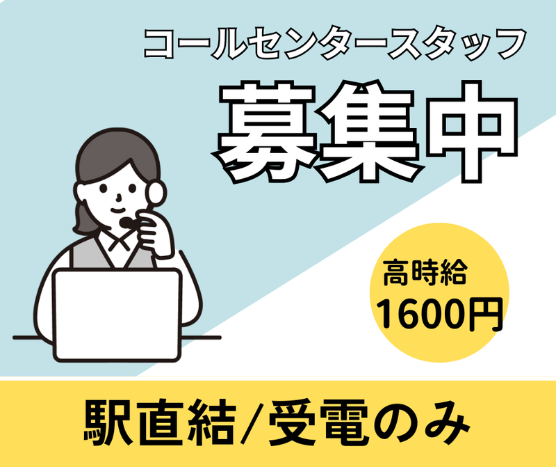 株式会社ブレーンパワーのアルバイト・バイト求人情報-14