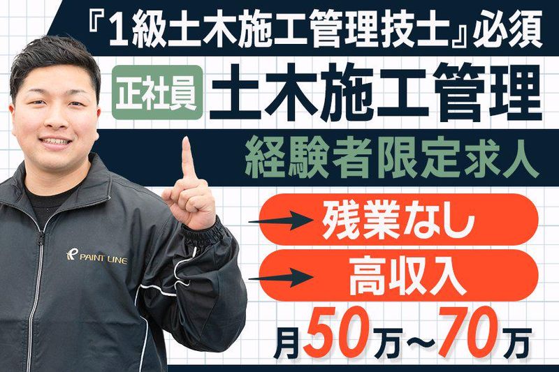 株式会社浜翔建設の求人・転職情報