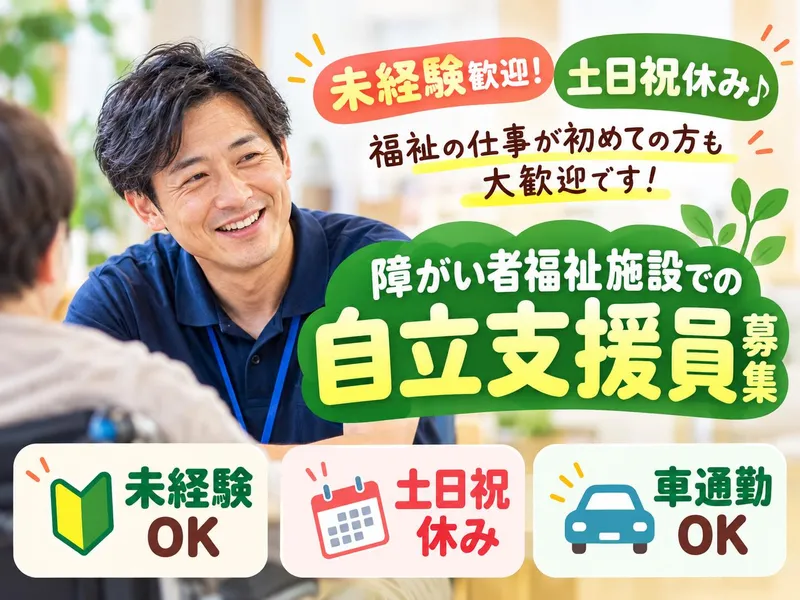 特定非営利活動法人礎の求人・転職情報