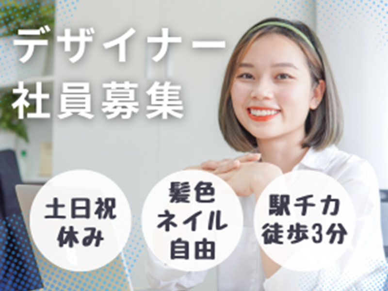 株式会社Ａｌｅｐｈの求人・転職情報