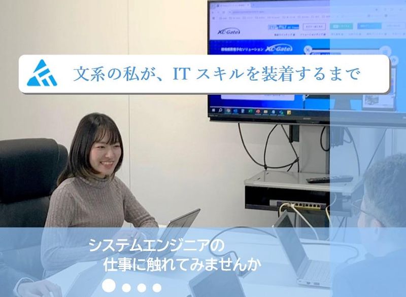 28卒【文理不問】SE・PGを体験!仕事理解×体験ワーク!