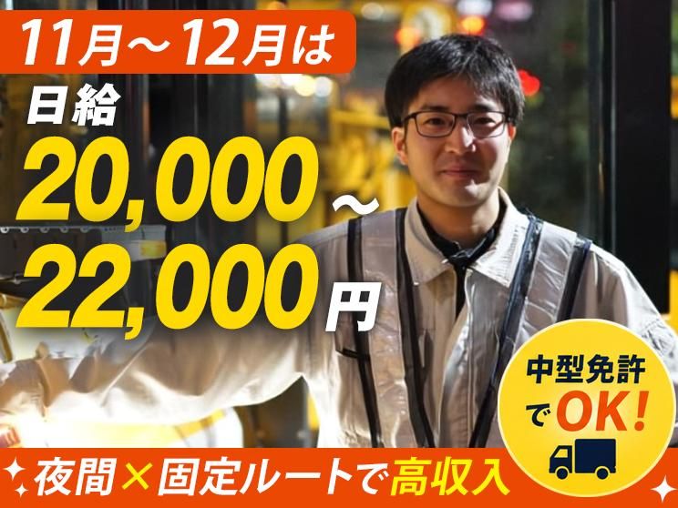 東京サニテイション株式会社　豊玉事業所