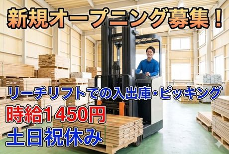 株式会社サポート西宮営業所のアルバイト・バイト求人情報-15