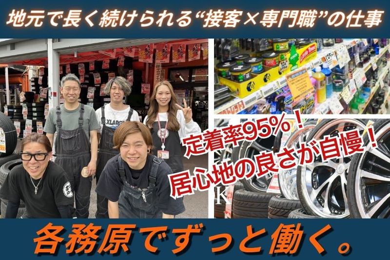 株式会社タイホーの求人・転職情報