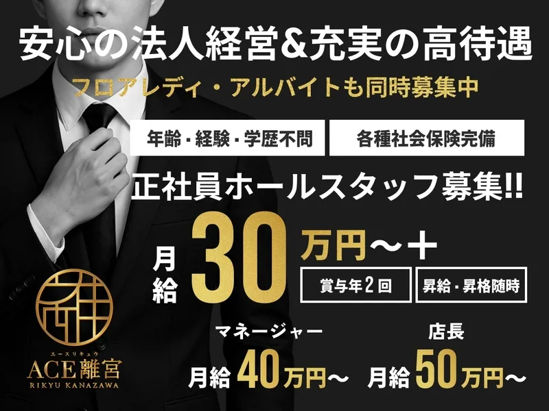 株式会社COLORS ACE 離宮のアルバイト・バイト求人情報-04
