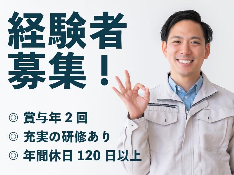 東京ガスリビングライン株式会社の求人・転職情報