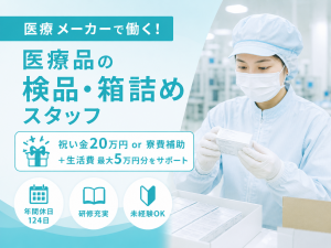 株式会社平山の求人・転職情報