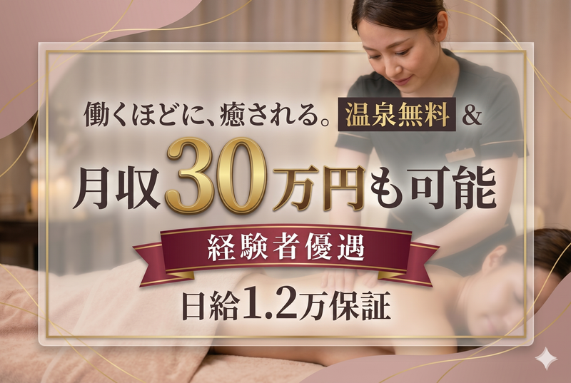 株式会社トリーブの求人・転職情報