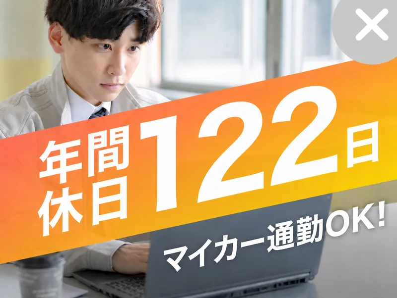 ジョイナスカンパニー|あま大治支店のアルバイト・バイト求人情報-01