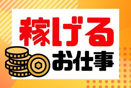 株式会社グロップの求人2