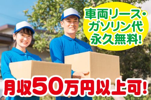 日本配送株式会社の求人・転職情報