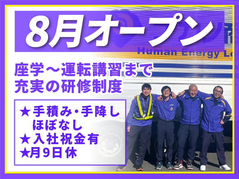 株式会社ナカノ商会の求人・転職情報