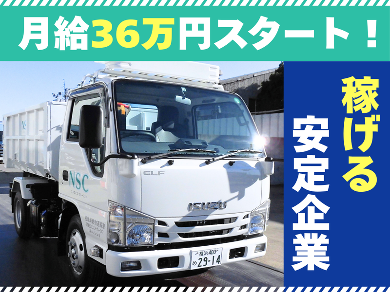 株式会社エヌエスコーポレーションの求人・転職情報