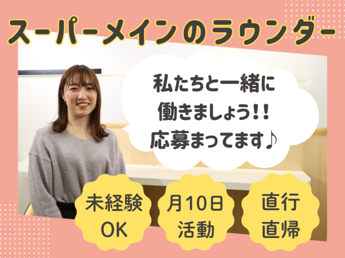 株式会社マックス リアライズの求人・転職情報