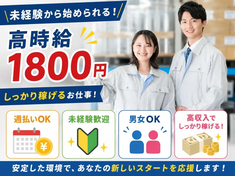 株式会社ワイルコーポレーションのアルバイト・バイト求人情報-02