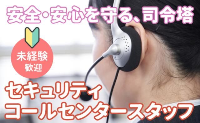 株式会社グランドスタッフの求人・転職情報