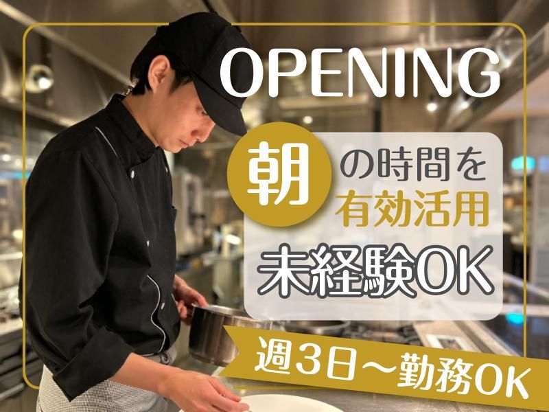 ホテルアマネク熊本のアルバイト・バイト求人情報-01