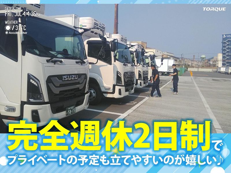 山村ロジスティクス株式会社のアルバイト・バイト求人情報-04