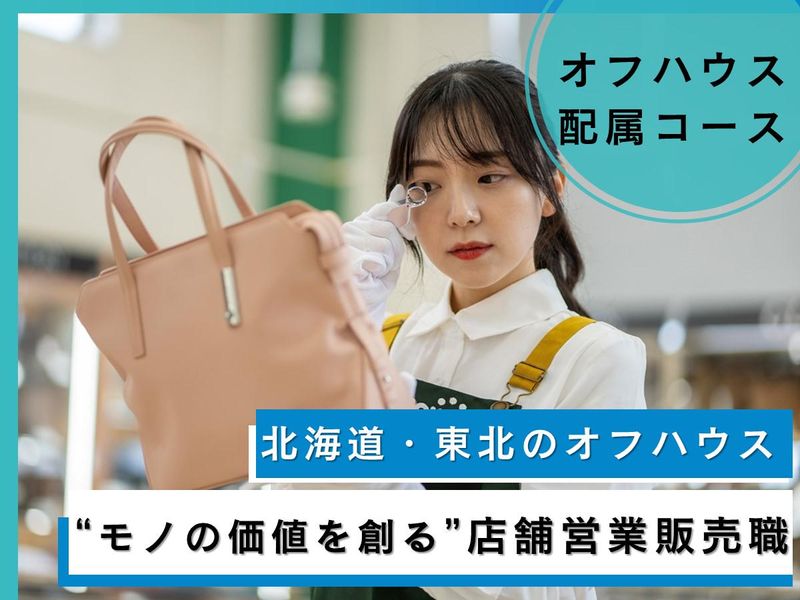 株式会社エコプラス