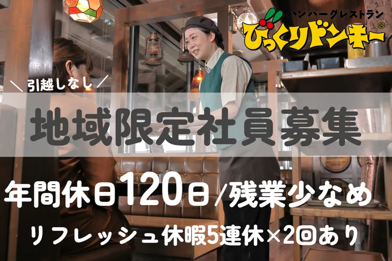 株式会社アレフの求人・転職情報