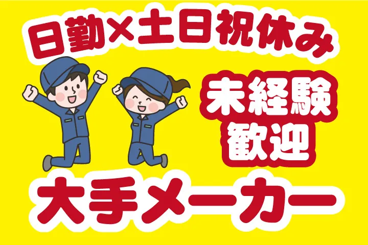 UTエイム株式会社のアルバイト・バイト求人情報