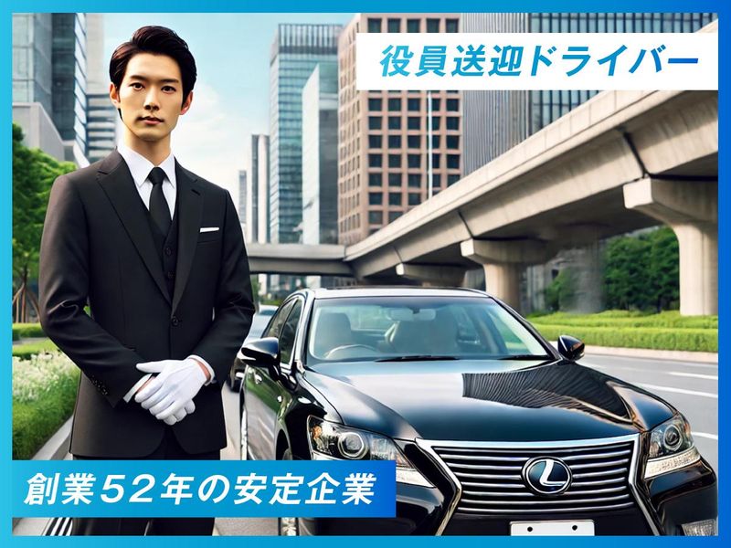 アクロストランスポート株式会社の求人・転職情報