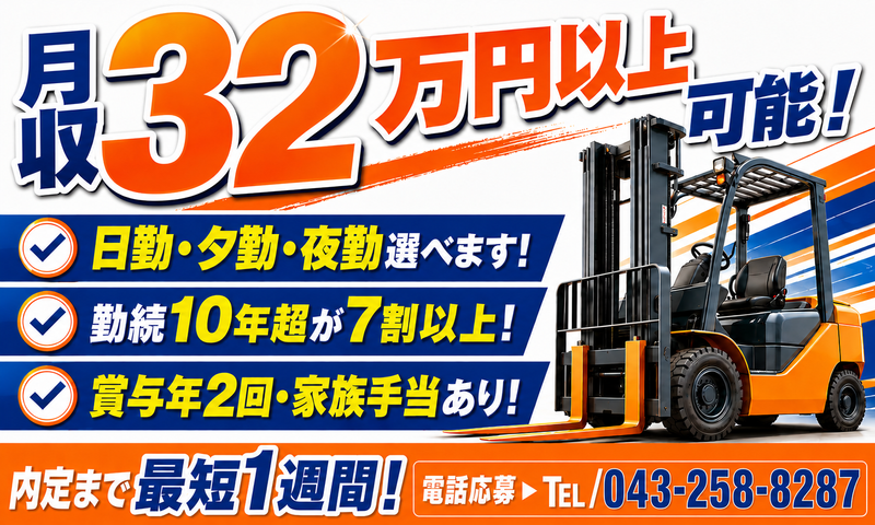 城北運輸株式会社-0002の求人・転職情報