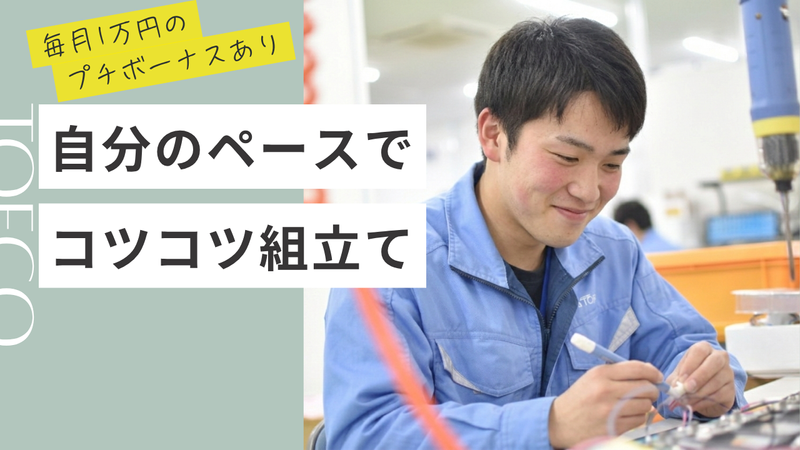 東フロコーポレーション株式会社の求人・転職情報