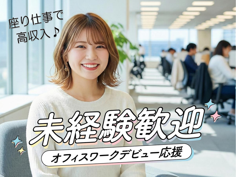 トランスコスモス株式会社の求人・転職情報