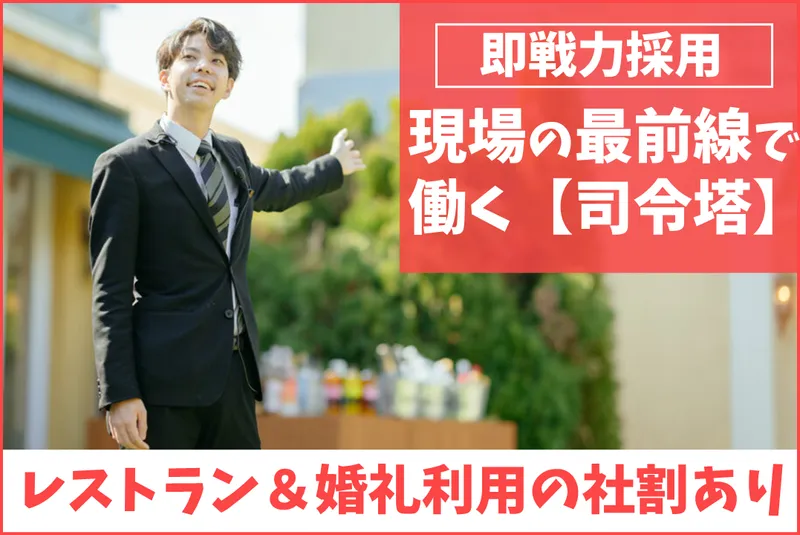 株式会社ＫＡＫＥＨＡＳＨＩの求人・転職情報