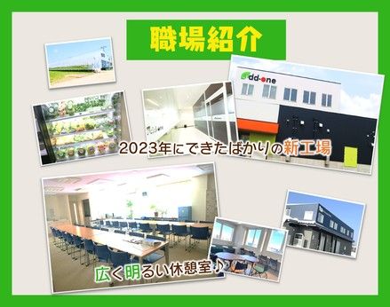 北海サポート株式会社のアルバイト・バイト求人情報-04