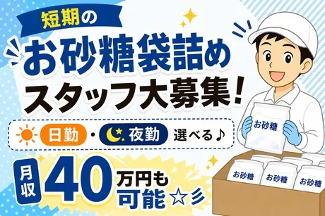 株式会社平山の求人・転職情報