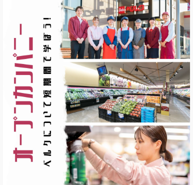 株式会社ベルク