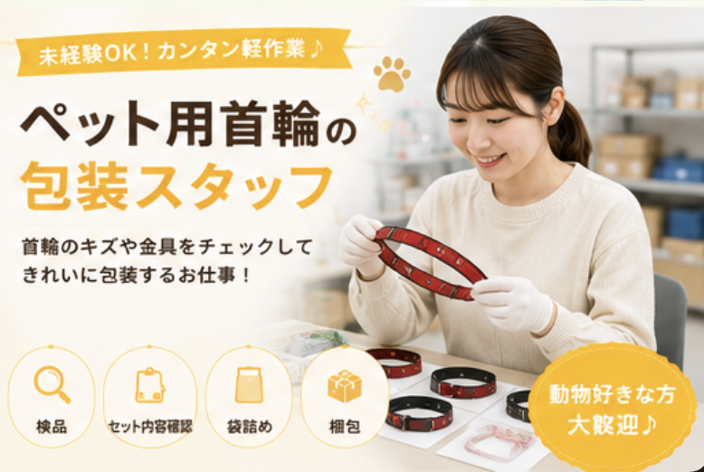 Hitotech群馬支部の求人・転職情報