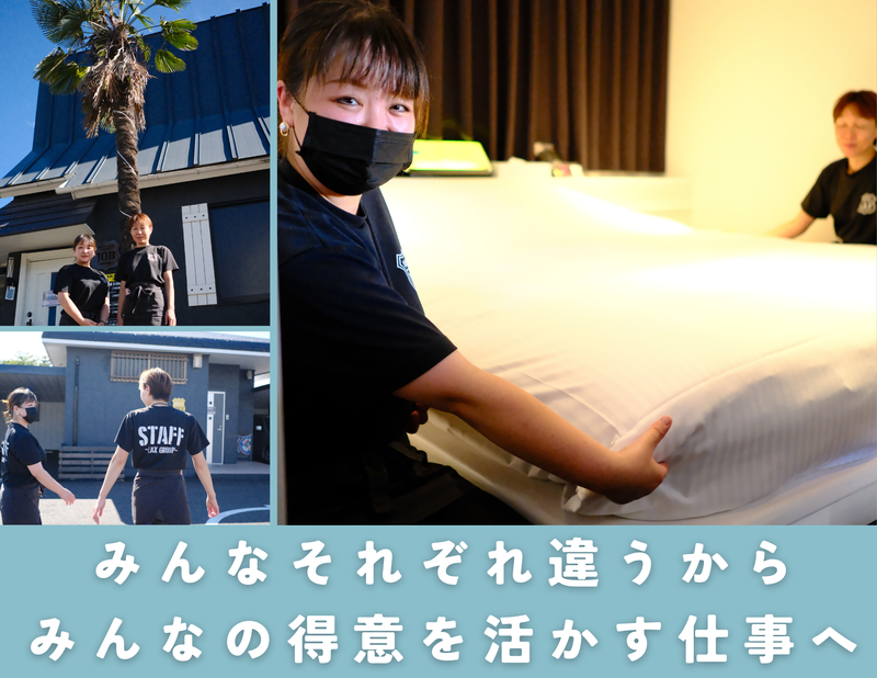 LAX RESORTⅡ(ホテリオングループ)のアルバイト・バイト求人情報-02