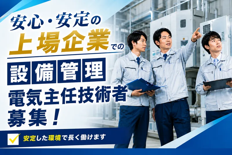 株式会社ハリマビステムの求人・転職情報
