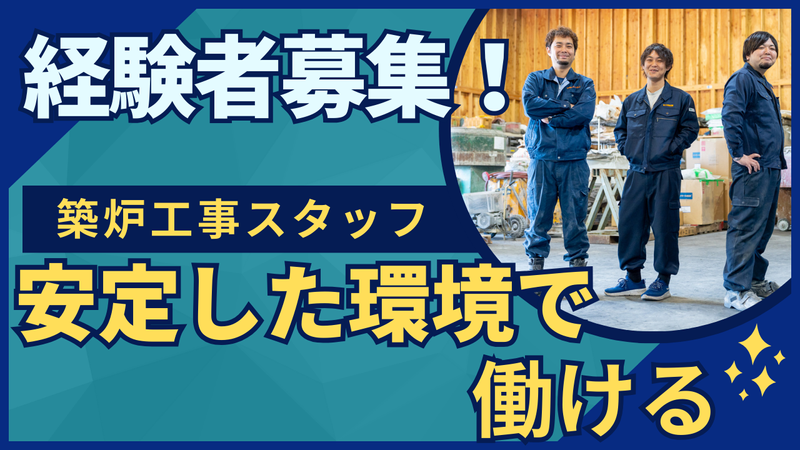 株式会社ビーアイテックの求人・転職情報