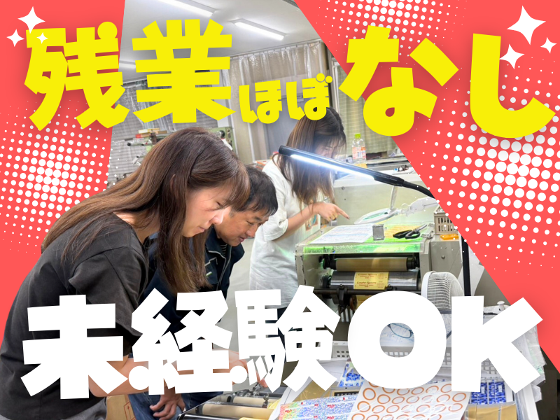 吉田産業株式会社の求人・転職情報