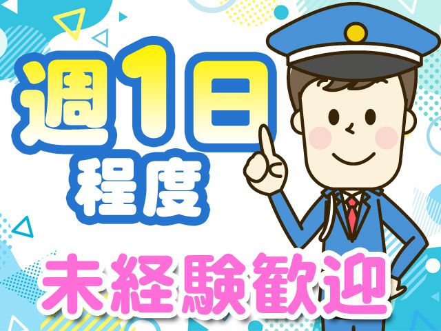 セキュリナ・セキュリティー・サービス株式会社のアルバイト・バイト求人情報-09