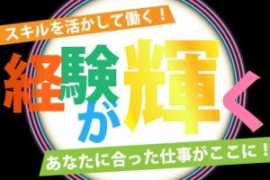 ヒューマンブリッジ株式会社の求人2