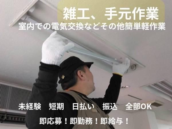 株式会社サーブのアルバイト・バイト求人情報-05