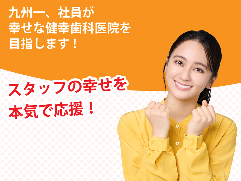  医療法人博道会-0003の求人・転職情報