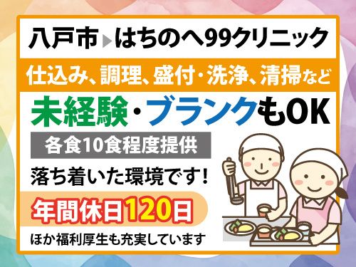 富士産業株式会社　岩手事業部のアルバイト・バイト求人情報-28