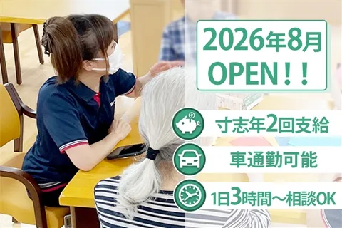 サービス付き高齢者向け住宅 「結いの苑 久宝寺」のアルバイト・バイト求人情報-04