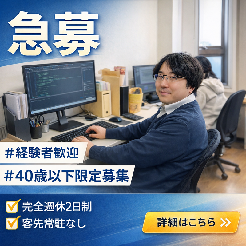 株式会社ＩＳＵの求人・転職情報