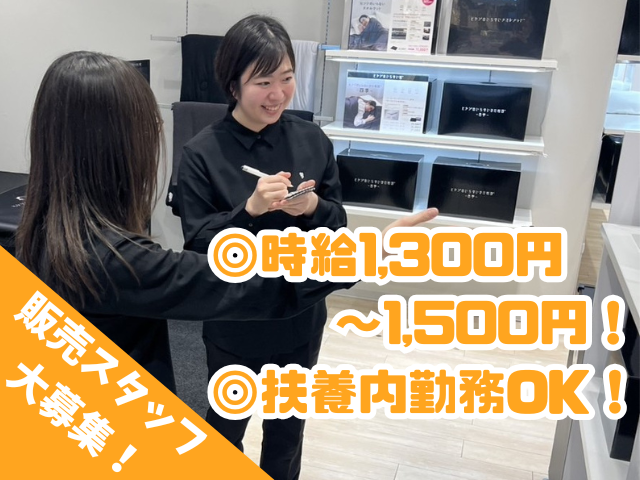 ヒツジのいらない枕 ノースポート・モールのアルバイト・バイト求人情報-19