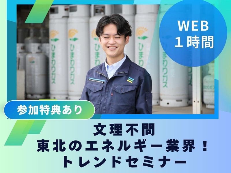 ミライフ東日本株式会社
