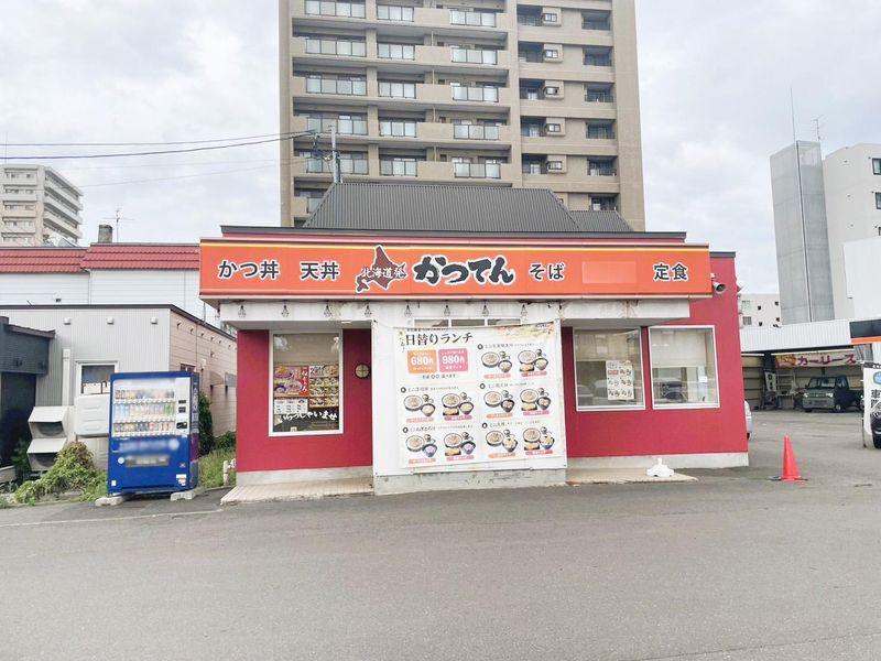 かつてん北14条光星店(ロックメディカル株式会社)のアルバイト・バイト求人情報-04